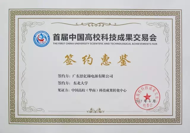 888集团官网与东北大学携手合作 888集团官网与东北大学携手合作